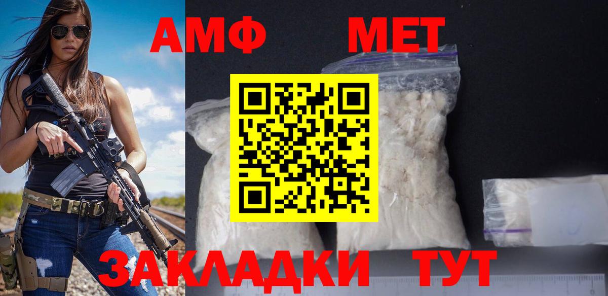 Amphetamine  Amphetamine  Вход с VPN  Сокол  АМФ Розовый 