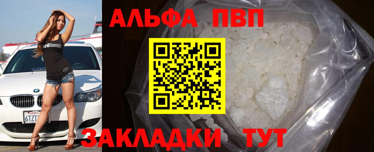 Alfa_PVP  А ПВП крисы CK  Alpha PVP крисы CK  APVP кристаллы  Вход с VPN  Сокол 