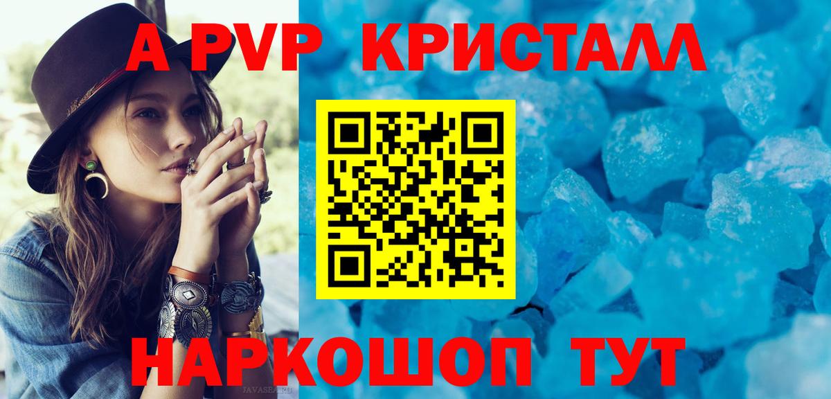 Alpha PVP СК КРИС Сокол