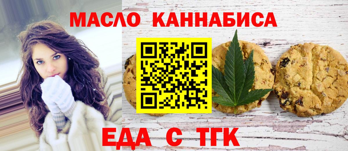 Сокол  Еда ТГК марихуана  Вход с VPN 