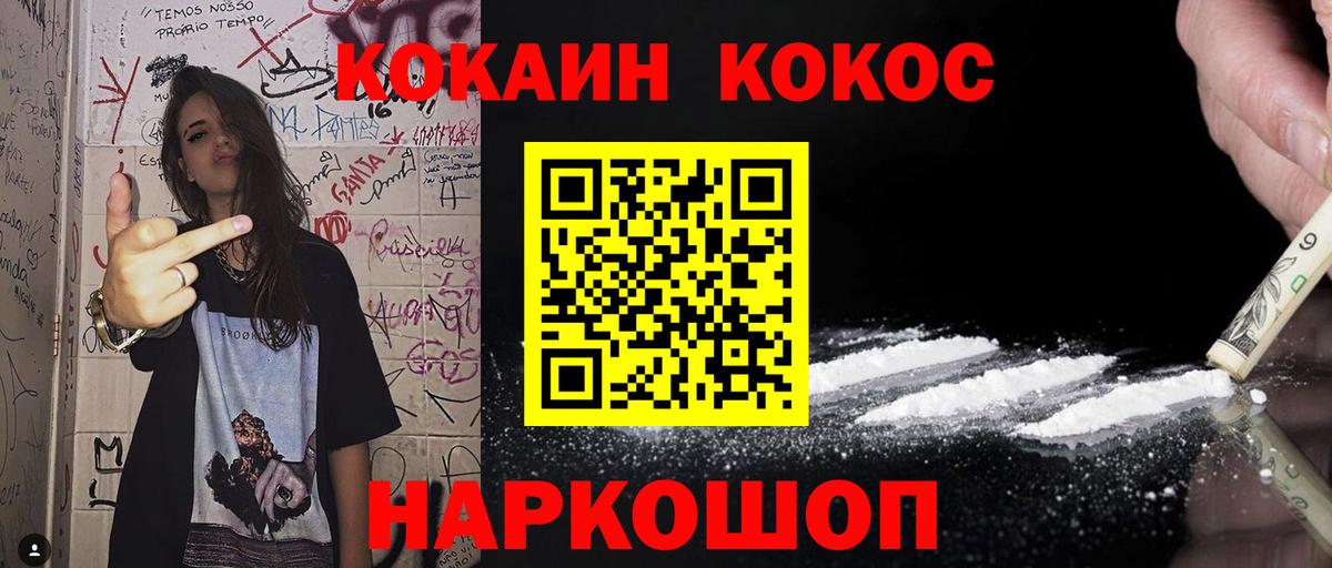 КОКАИН FishScale Сокол