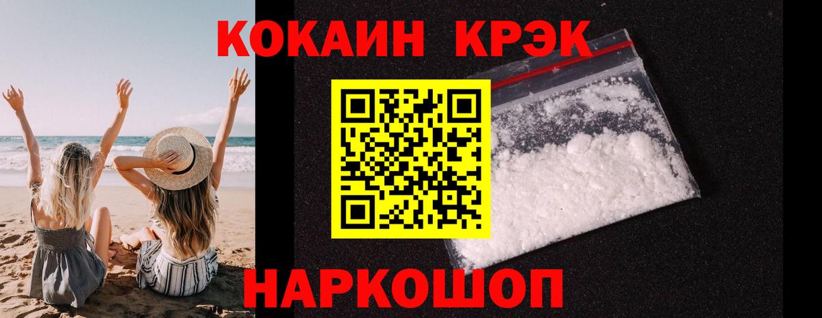 Кокаин Эквадор  КОКАИН Перу  где продают   Сокол  Вход с VPN  Кокаин 