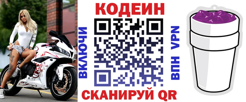 дарнет шоп  Сокол  Кодеиновый сироп Lean напиток Lean (лин) 