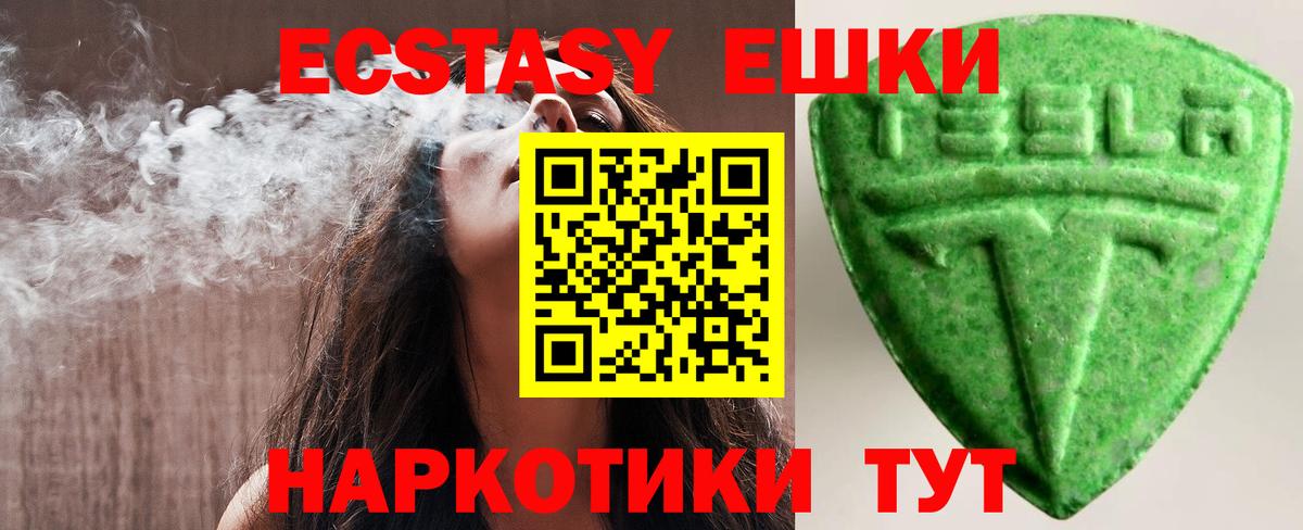 Ecstasy ешки  Экстази 99%  Сокол  Экстази  Вход с VPN 