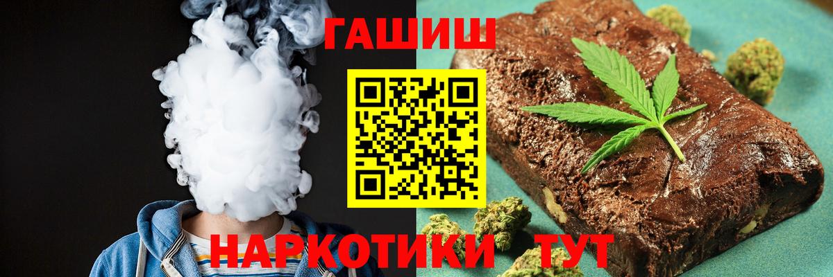 Гашиш гашик  Вход с VPN  Сокол  ГАШИШ hashish 