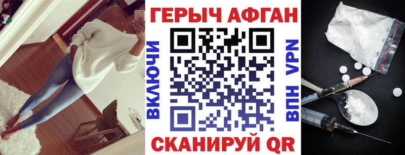 ГЕРОИН афганец  Сокол 