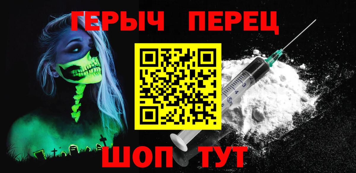 Сокол  ГЕРОИН герыч  Героин  Вход с VPN 