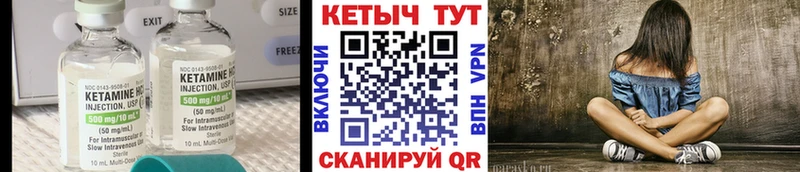 Кетамин VHQ  Сокол 