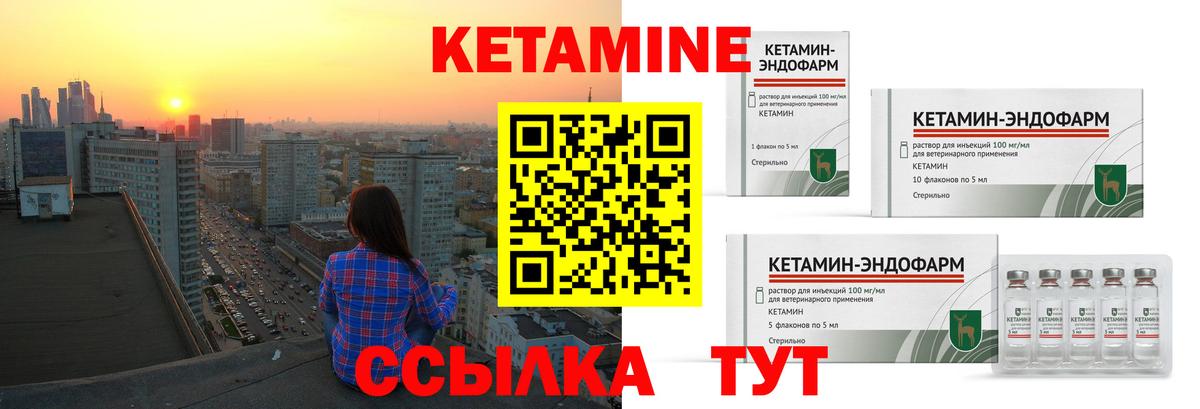 Сокол  Кетамин VHQ  Вход с VPN 