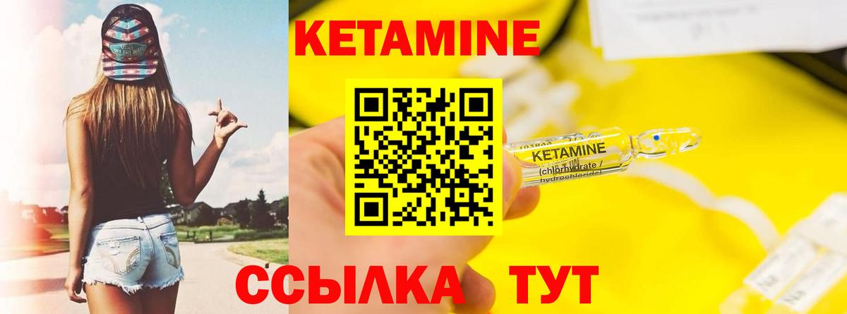 Кетамин VHQ Сокол