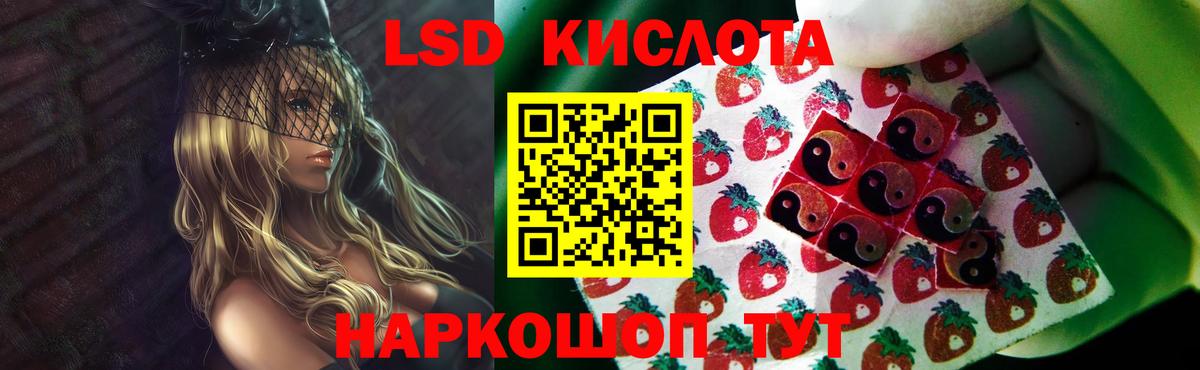 LSD-25 экстази ecstasy  Лсд 25 экстази кислота  Сокол  Вход с VPN 