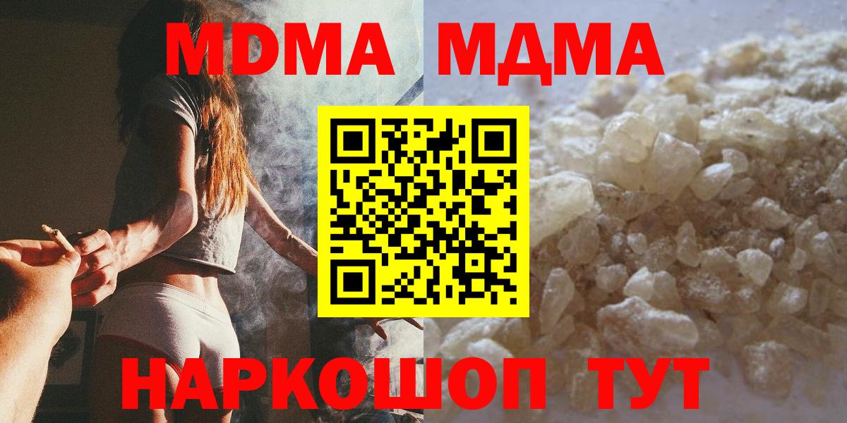 МДМА crystal Сокол