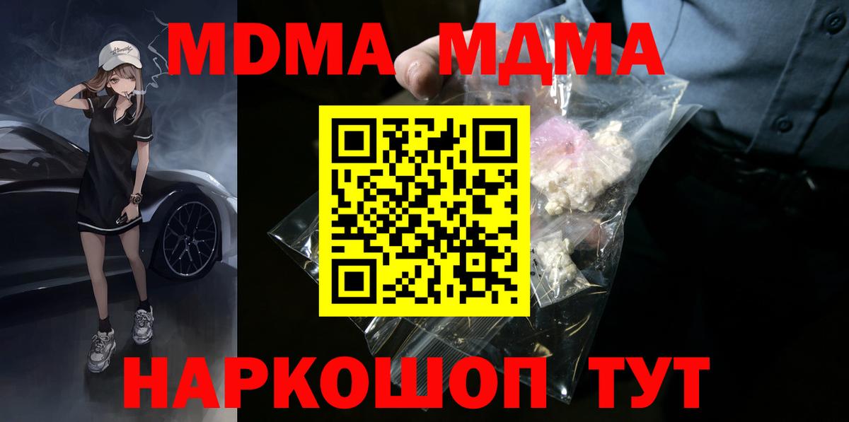 МДМА кристаллы  Вход с VPN  Сокол  МДМА кристаллы 