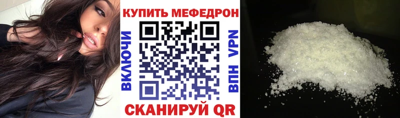 МЯУ-МЯУ VHQ  где купить   Сокол 
