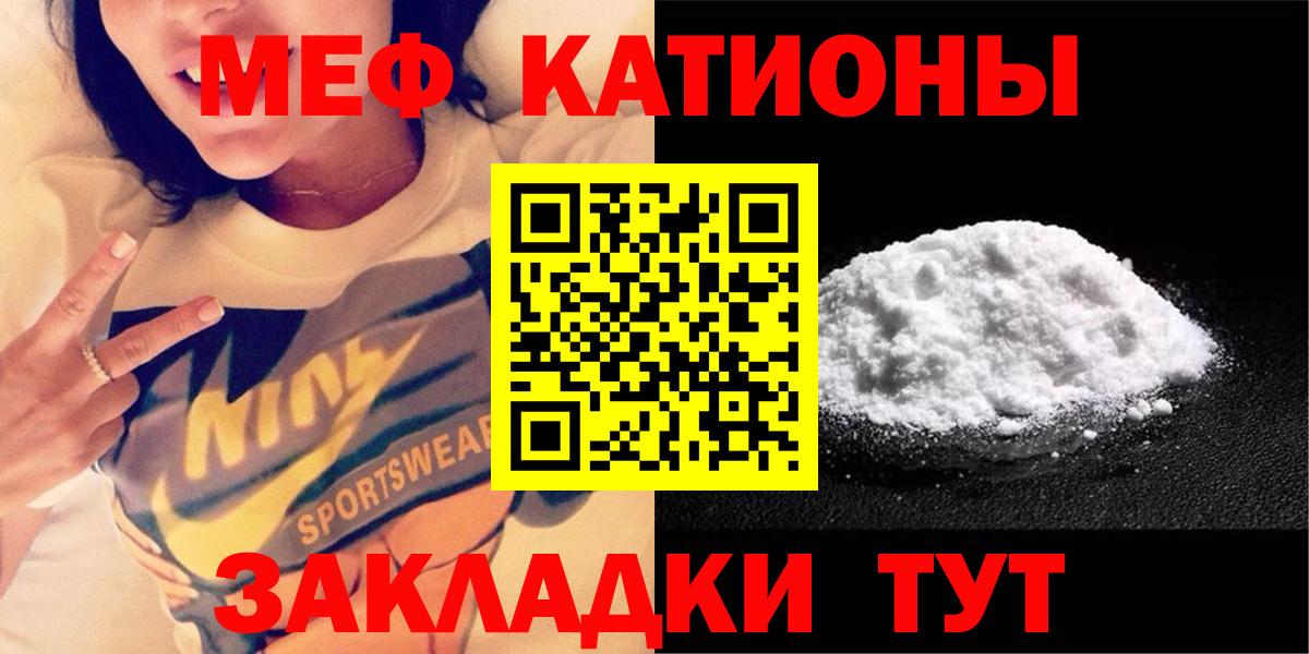 МЕФ  Вход с VPN  Мефедрон mephedrone  Сокол  МЕФ кристаллы 