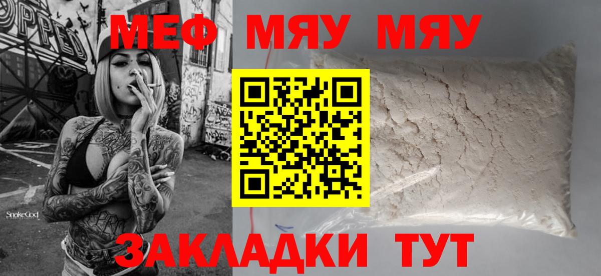 Меф кристаллы Сокол