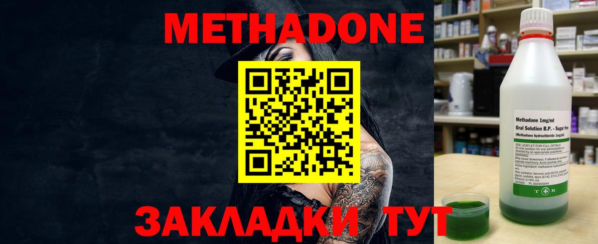 Сокол  Метадон мёд  МЕТАДОН methadone  Вход с VPN 