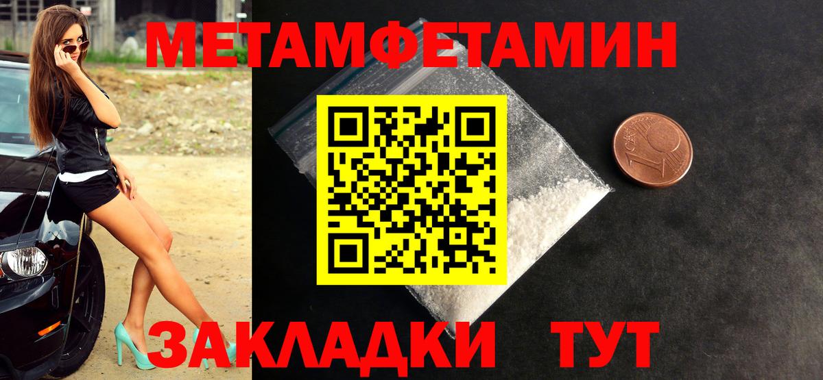 Метамфетамин  МЕТАМФЕТАМИН кристалл  МЕТАМФЕТАМИН кристалл  Вход с VPN  Сокол 