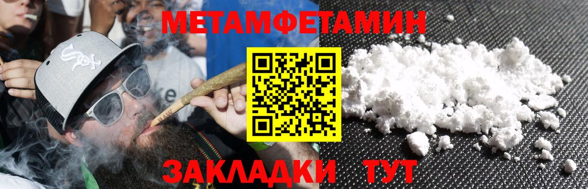 Метамфетамин Methamphetamine Сокол