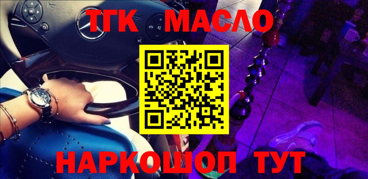 Дистиллят ТГК жижа  Вход с VPN  Сокол 